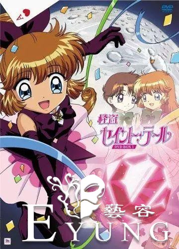 偷走你的心！ACGN作品中的那些奇妙怪盗们-17.jpg