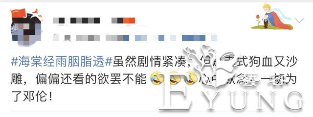 积压了两年，邓伦重新配音，还是带不火《海棠经雨胭脂透》-3.jpg
