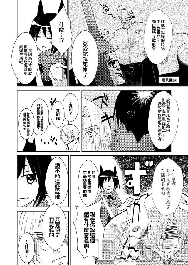 名侦探大叔42岁开始变身美少女侠探｜漫画｜-5.jpg