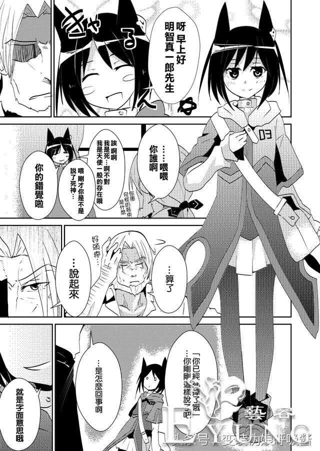 名侦探大叔42岁开始变身美少女侠探｜漫画｜-4.jpg