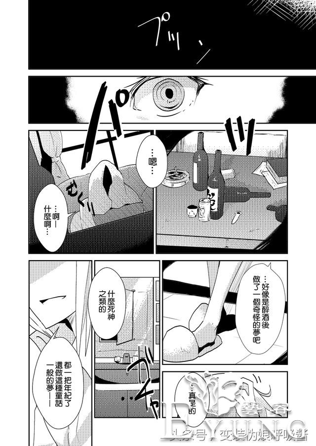 名侦探大叔42岁开始变身美少女侠探｜漫画｜-7.jpg