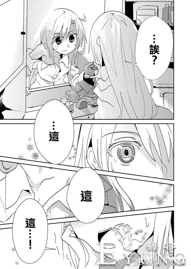 名侦探大叔42岁开始变身美少女侠探｜漫画｜-8.jpg