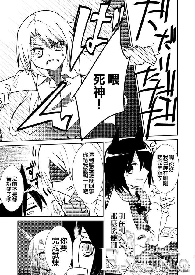 名侦探大叔42岁开始变身美少女侠探｜漫画｜-10.jpg