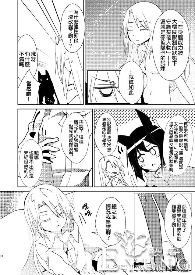 名侦探大叔42岁开始变身美少女侠探｜漫画｜-11.jpg