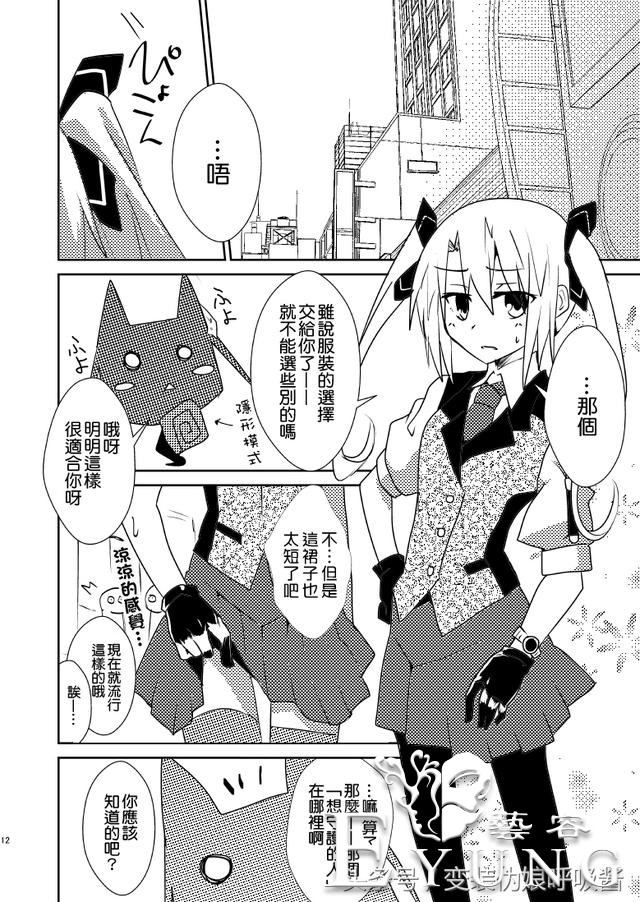 名侦探大叔42岁开始变身美少女侠探｜漫画｜-13.jpg