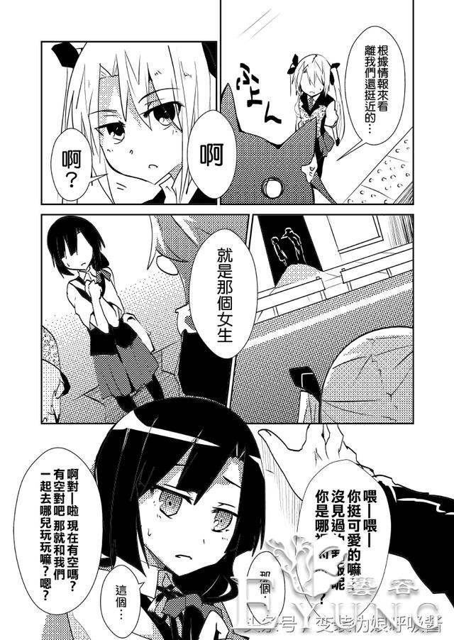 名侦探大叔42岁开始变身美少女侠探｜漫画｜-14.jpg