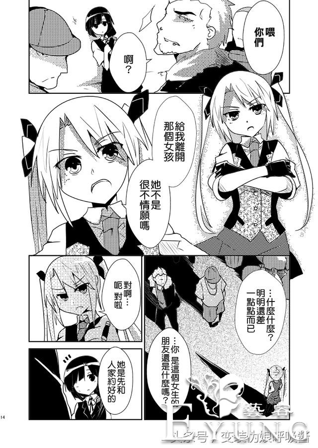 名侦探大叔42岁开始变身美少女侠探｜漫画｜-15.jpg