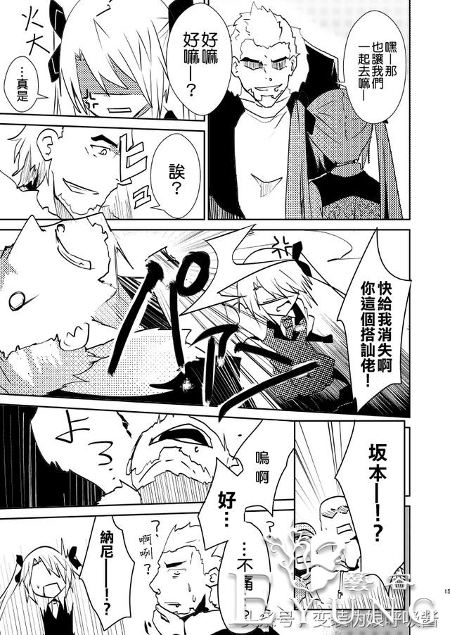 名侦探大叔42岁开始变身美少女侠探｜漫画｜-16.jpg