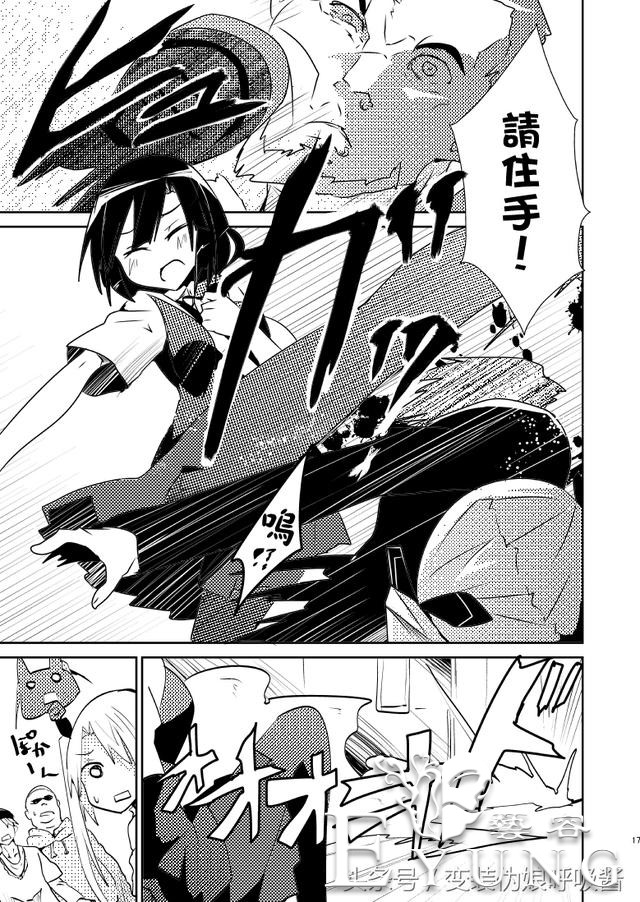 名侦探大叔42岁开始变身美少女侠探｜漫画｜-18.jpg