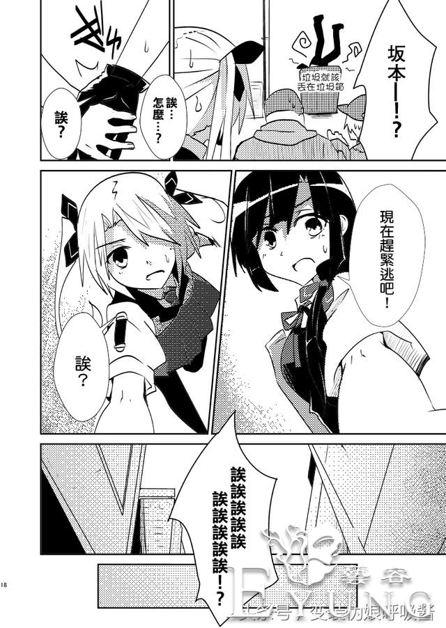 名侦探大叔42岁开始变身美少女侠探｜漫画｜-19.jpg