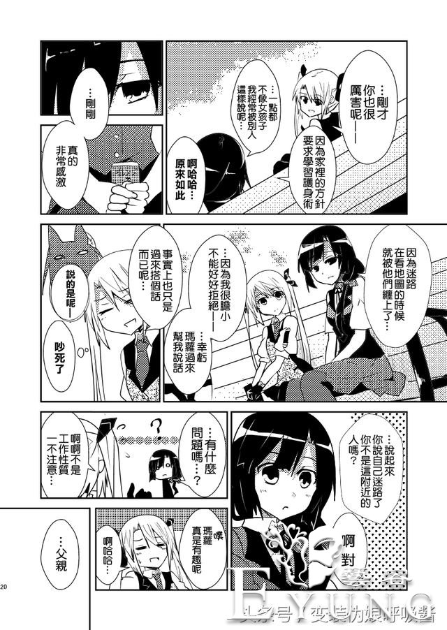 名侦探大叔42岁开始变身美少女侠探｜漫画｜-21.jpg