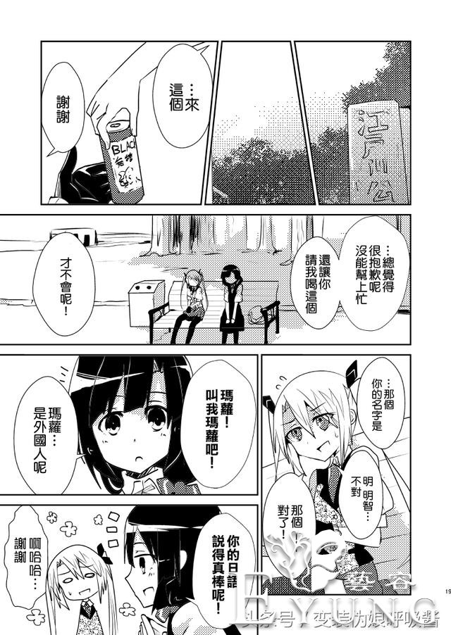 名侦探大叔42岁开始变身美少女侠探｜漫画｜-20.jpg