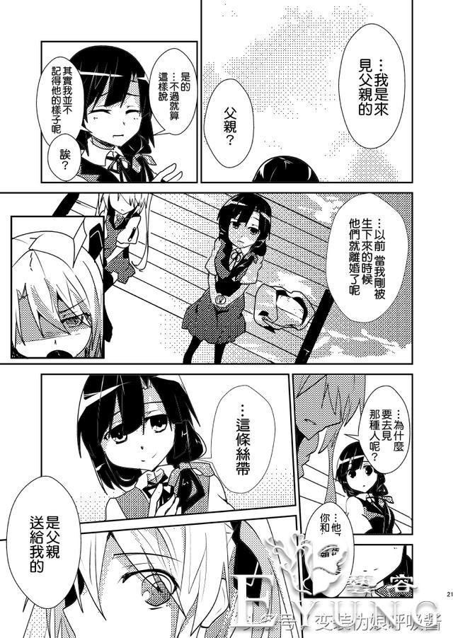 名侦探大叔42岁开始变身美少女侠探｜漫画｜-22.jpg