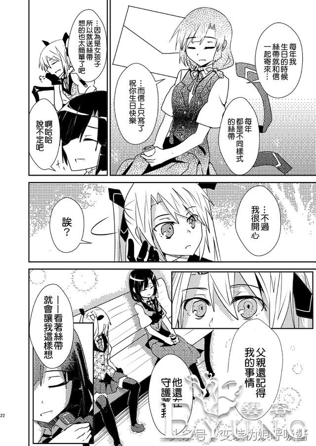 名侦探大叔42岁开始变身美少女侠探｜漫画｜-23.jpg