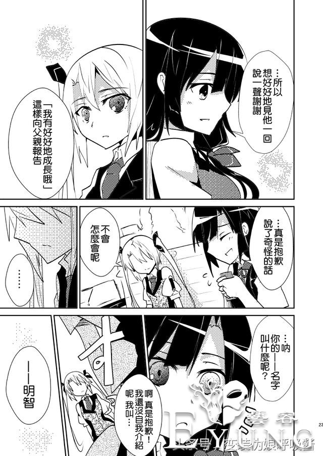 名侦探大叔42岁开始变身美少女侠探｜漫画｜-24.jpg