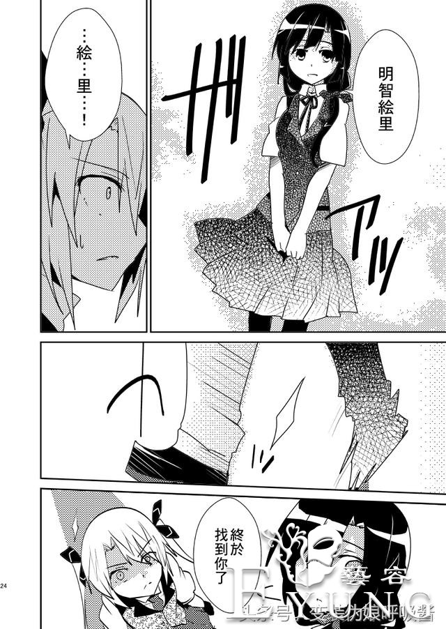 名侦探大叔42岁开始变身美少女侠探｜漫画｜-25.jpg