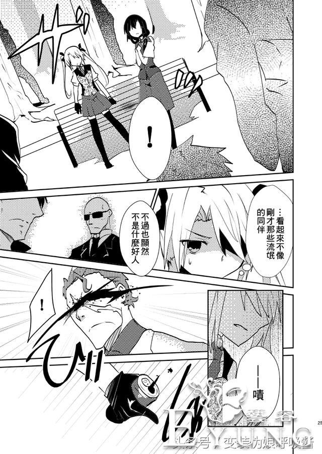 名侦探大叔42岁开始变身美少女侠探｜漫画｜-26.jpg