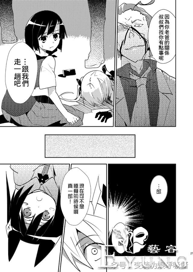 名侦探大叔42岁开始变身美少女侠探｜漫画｜-28.jpg