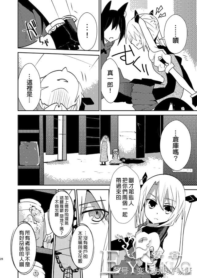 名侦探大叔42岁开始变身美少女侠探｜漫画｜-29.jpg