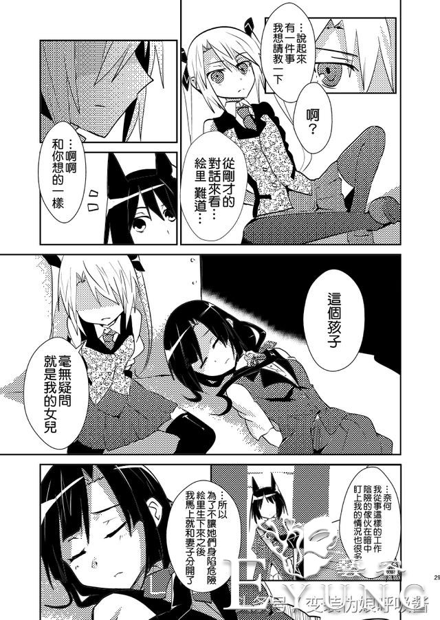 名侦探大叔42岁开始变身美少女侠探｜漫画｜-30.jpg