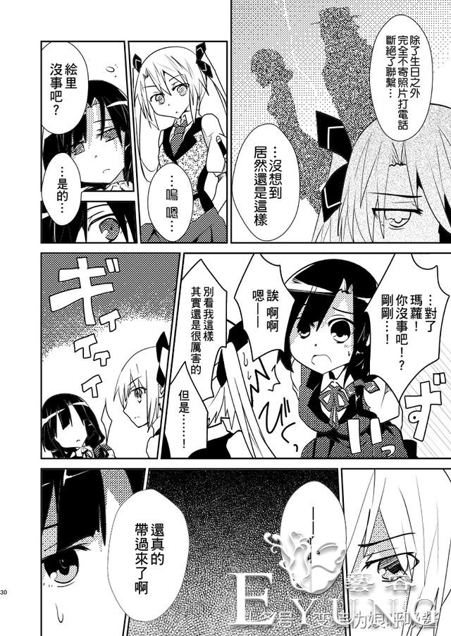 名侦探大叔42岁开始变身美少女侠探｜漫画｜-31.jpg