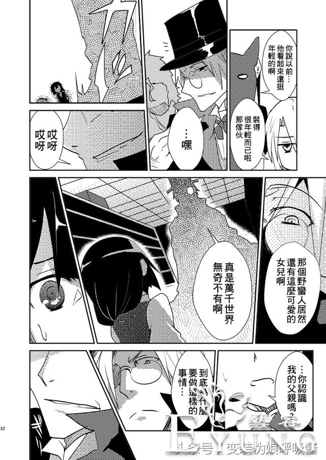 名侦探大叔42岁开始变身美少女侠探｜漫画｜-33.jpg