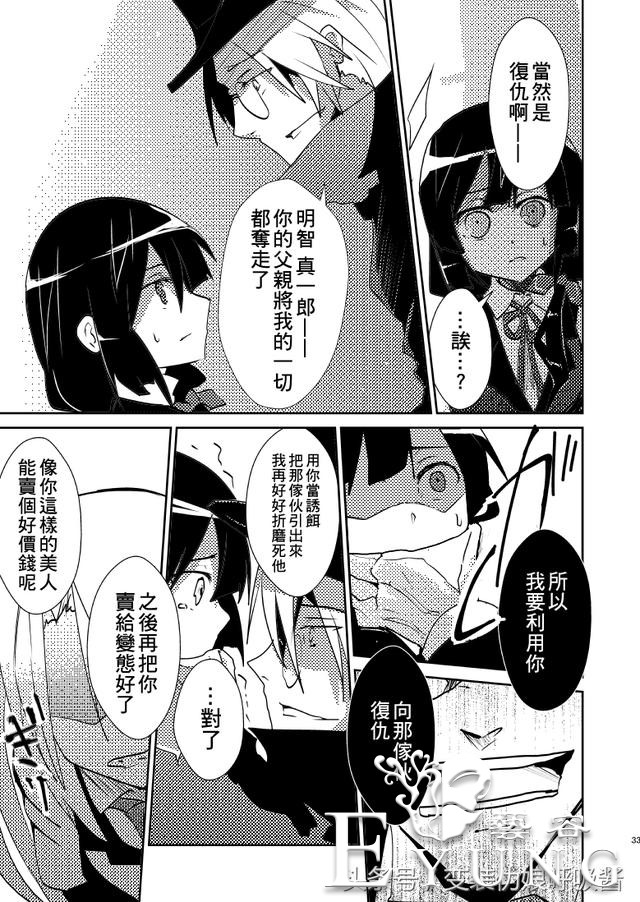 名侦探大叔42岁开始变身美少女侠探｜漫画｜-34.jpg