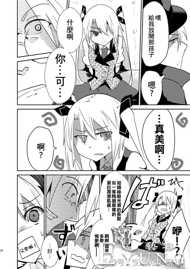 名侦探大叔42岁开始变身美少女侠探｜漫画｜-35.jpg
