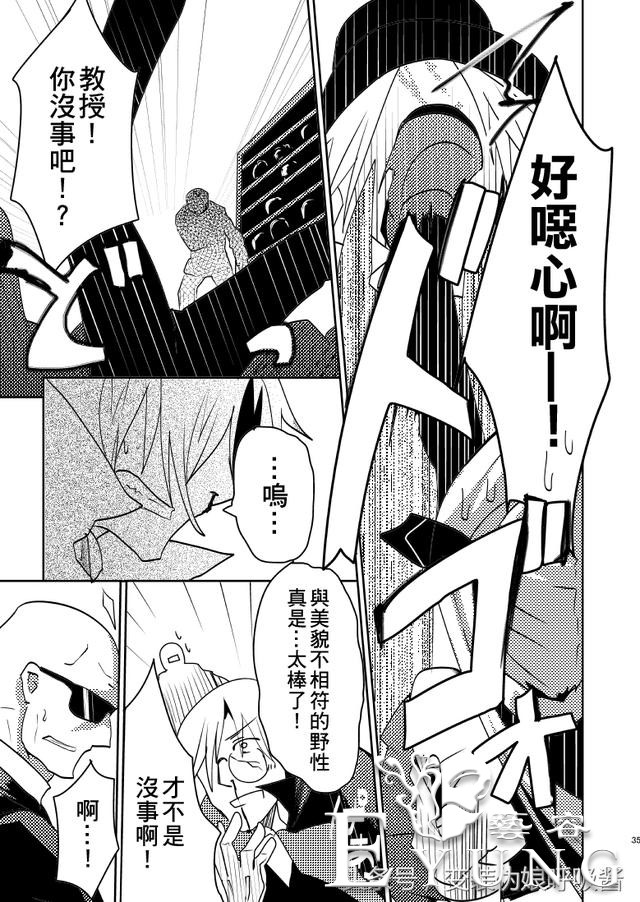 名侦探大叔42岁开始变身美少女侠探｜漫画｜-36.jpg