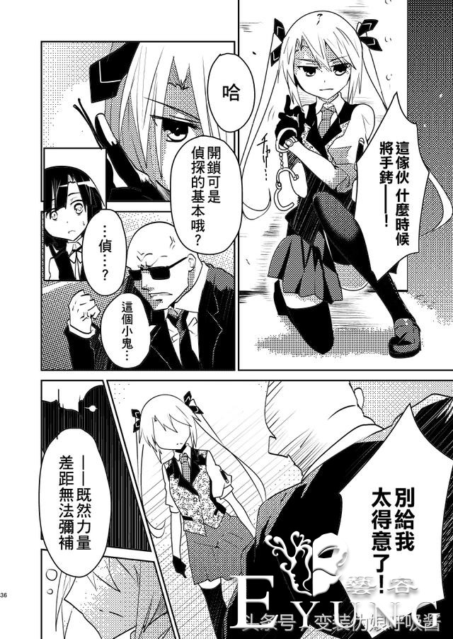 名侦探大叔42岁开始变身美少女侠探｜漫画｜-37.jpg