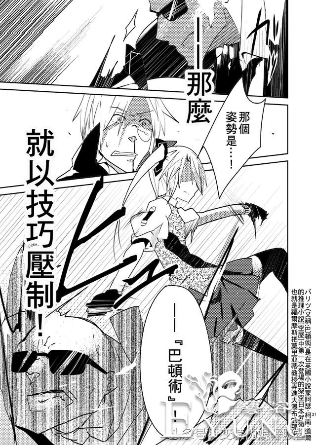名侦探大叔42岁开始变身美少女侠探｜漫画｜-38.jpg