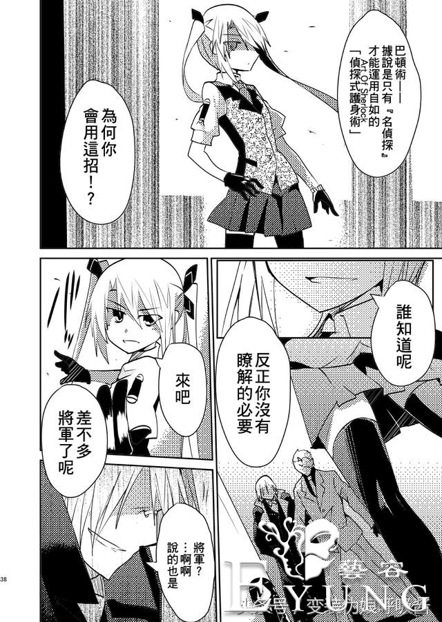 名侦探大叔42岁开始变身美少女侠探｜漫画｜-39.jpg