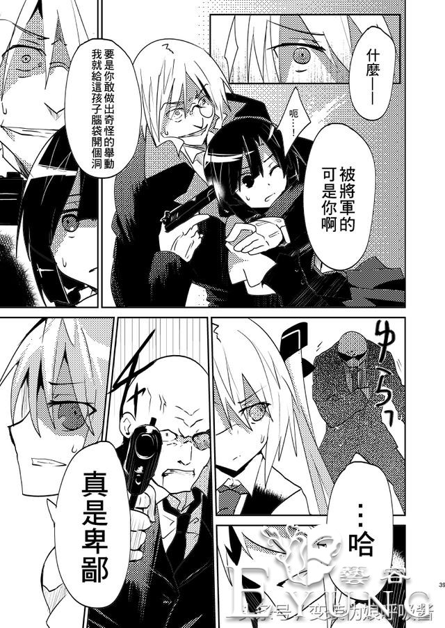 名侦探大叔42岁开始变身美少女侠探｜漫画｜-40.jpg