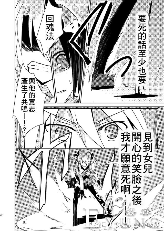 名侦探大叔42岁开始变身美少女侠探｜漫画｜-43.jpg