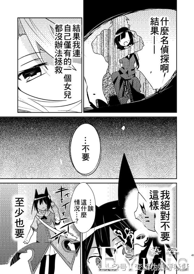 名侦探大叔42岁开始变身美少女侠探｜漫画｜-42.jpg