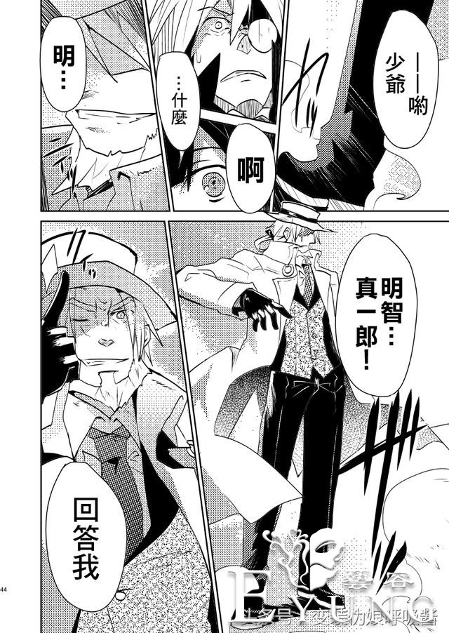 名侦探大叔42岁开始变身美少女侠探｜漫画｜-45.jpg