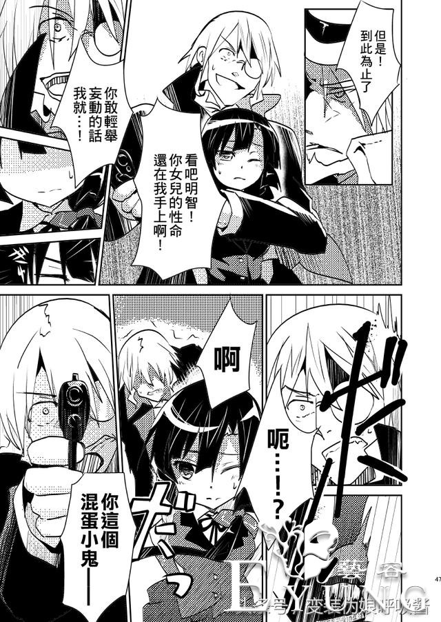 名侦探大叔42岁开始变身美少女侠探｜漫画｜-48.jpg