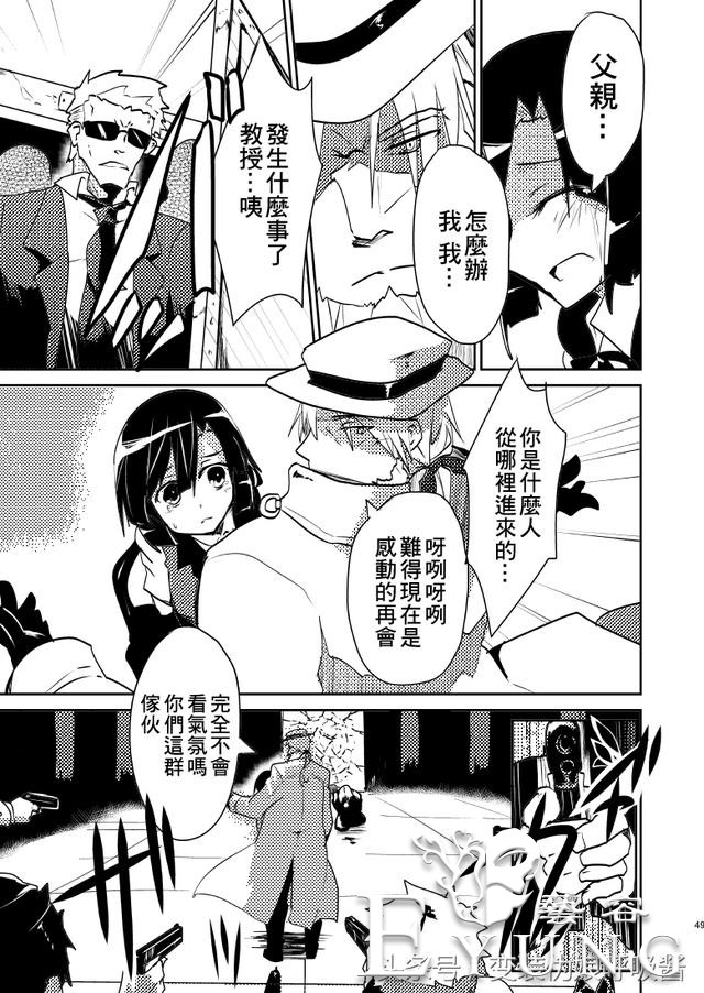 名侦探大叔42岁开始变身美少女侠探｜漫画｜-50.jpg