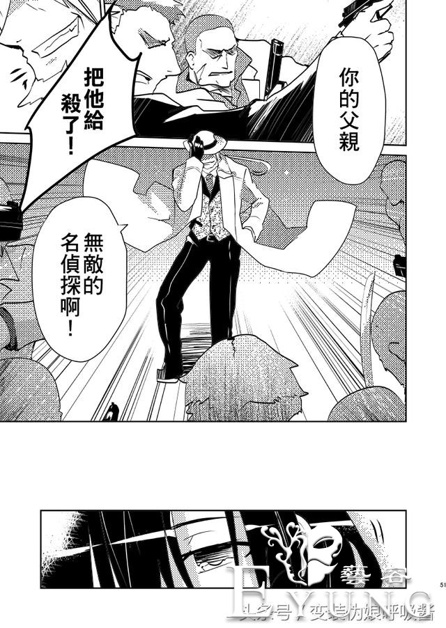名侦探大叔42岁开始变身美少女侠探｜漫画｜-52.jpg