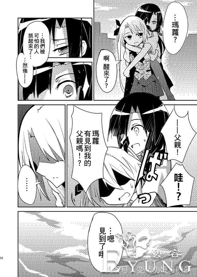 名侦探大叔42岁开始变身美少女侠探｜漫画｜-53.jpg