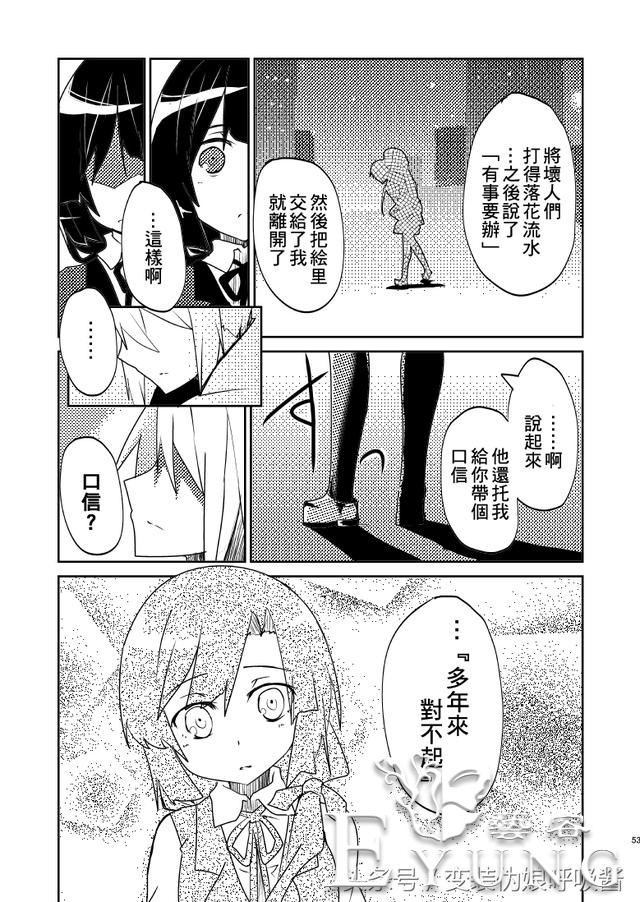 名侦探大叔42岁开始变身美少女侠探｜漫画｜-54.jpg