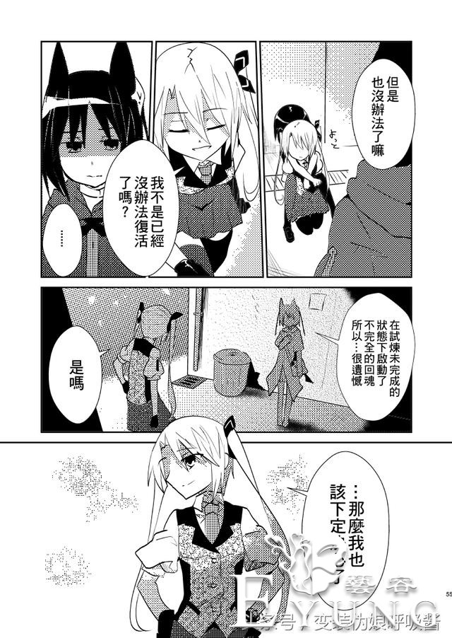 名侦探大叔42岁开始变身美少女侠探｜漫画｜-56.jpg