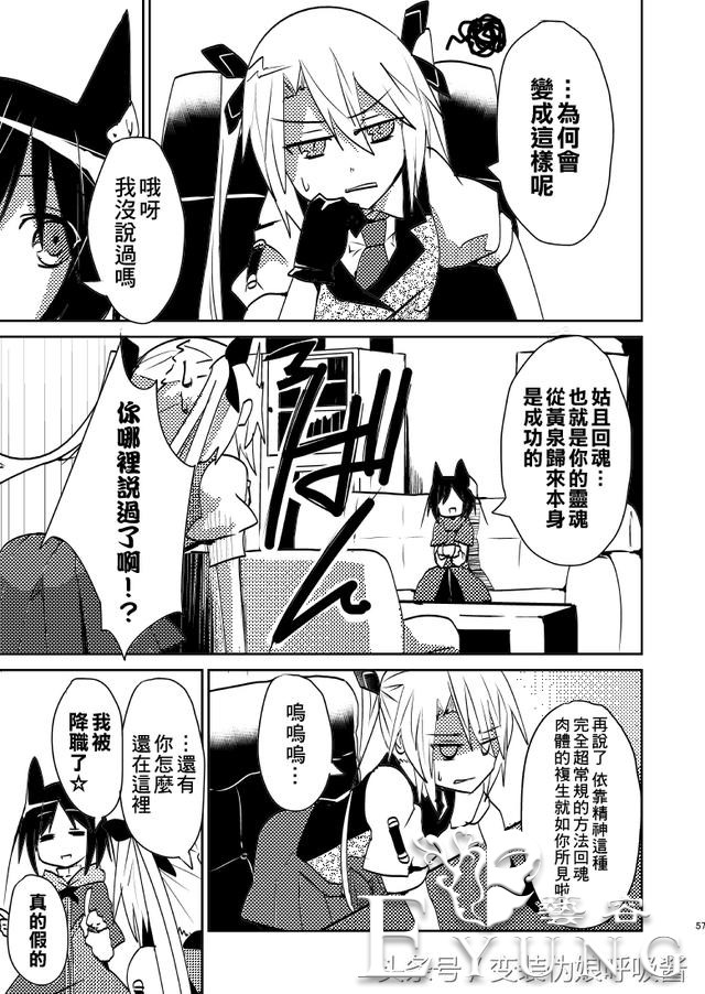 名侦探大叔42岁开始变身美少女侠探｜漫画｜-58.jpg