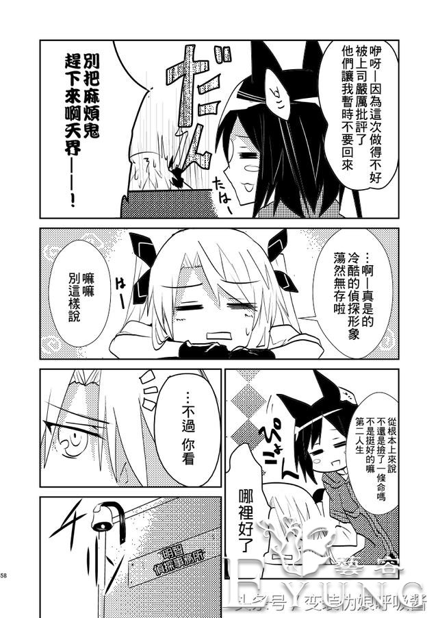 名侦探大叔42岁开始变身美少女侠探｜漫画｜-59.jpg