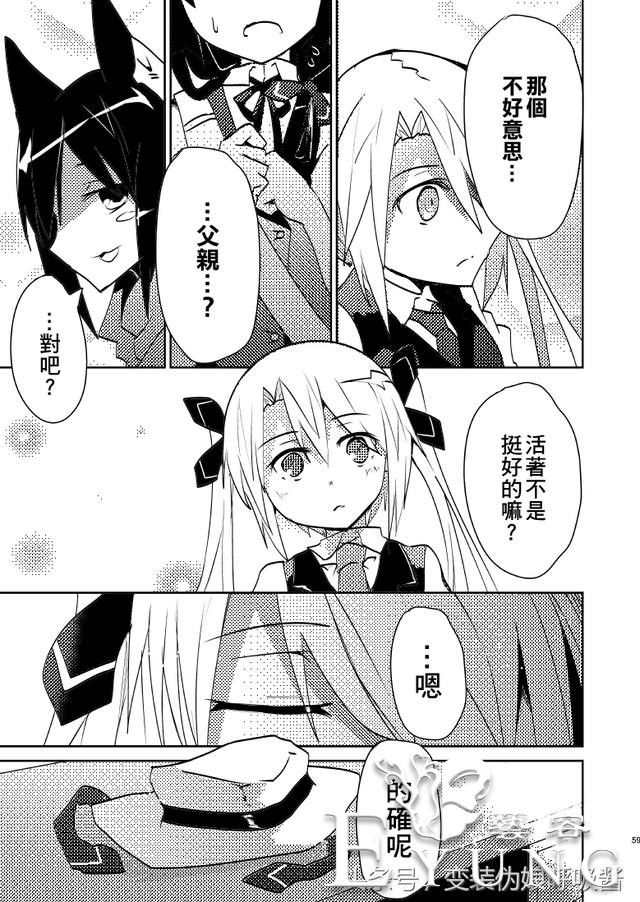 名侦探大叔42岁开始变身美少女侠探｜漫画｜-60.jpg
