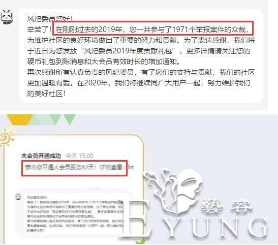 最狠二次元肥宅，每天在B站举报5次以上，最后获得官方奖品-2.jpg