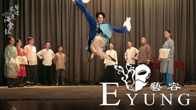 《瑜你台上见》与《鬓边不是海棠红》同步播出，综艺+网剧会让戏曲普及1+1大于2吗-4.jpg