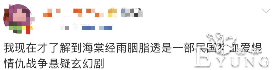 《海棠经雨胭脂透》狗血又上头，名场面转圈圈，邓伦都笑场了-2.jpg