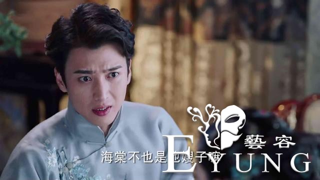 收男二别墅，不相信男主，这样的女主，《海棠》有邓伦也追不下去-9.jpg