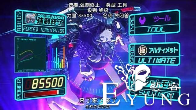 数码宝贝中的五大终极应用兽，娱乐兽最搞笑，王者兽最强悍-4.jpg